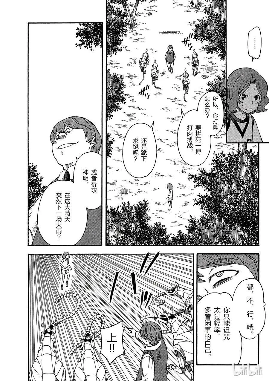 52 暗部 第12页