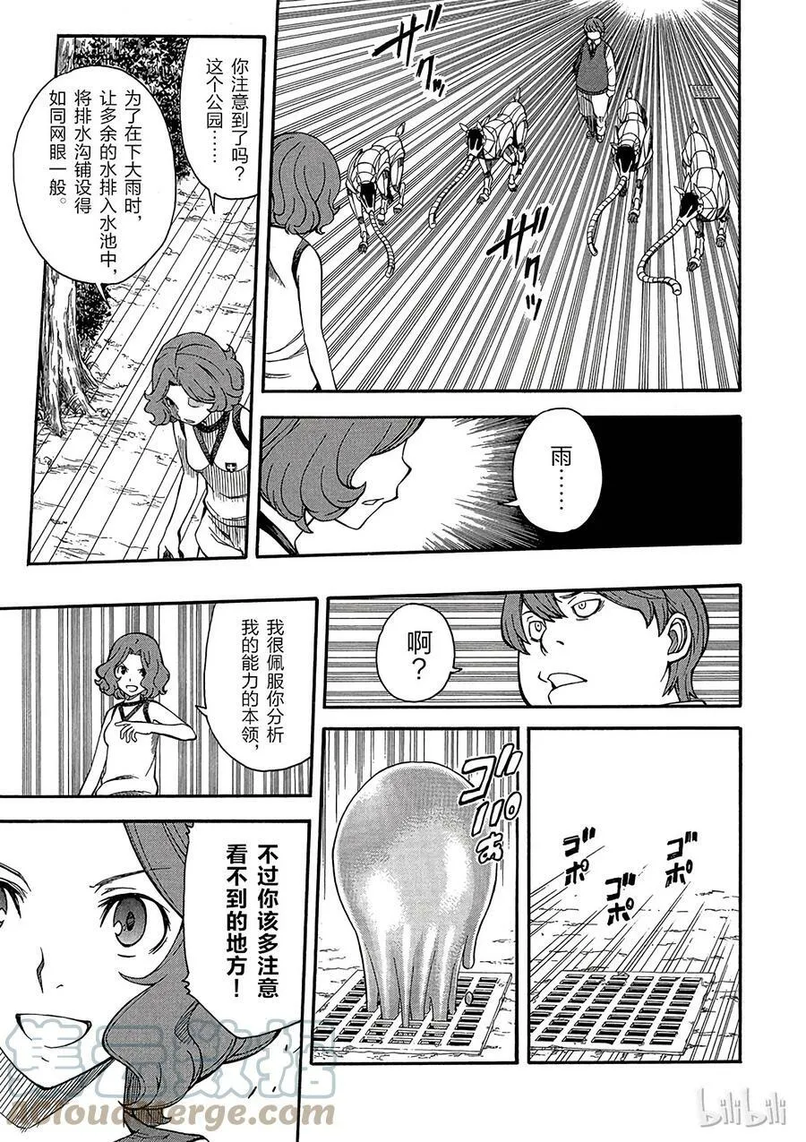 52 暗部 第13页