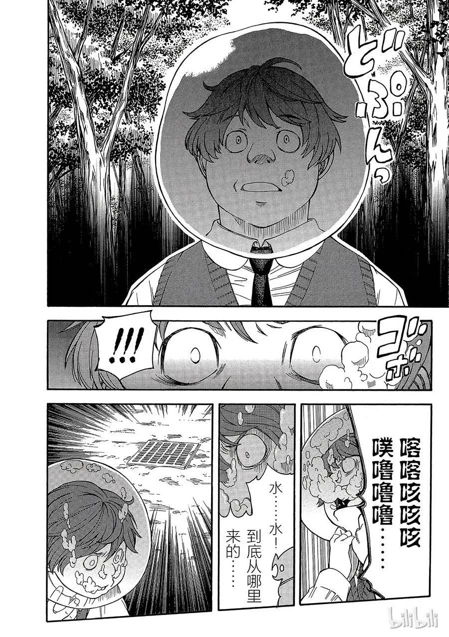 52 暗部 第14页