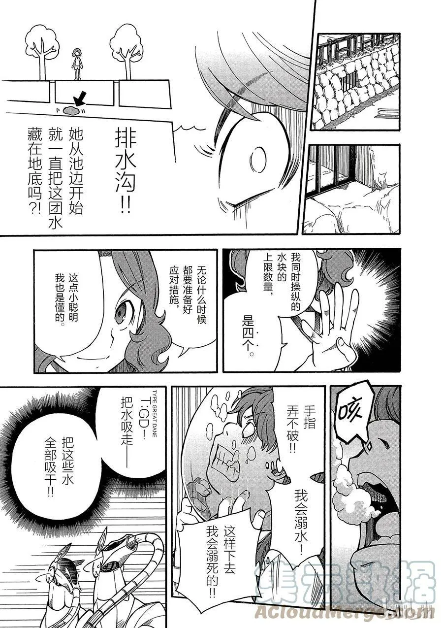 52 暗部 第15页