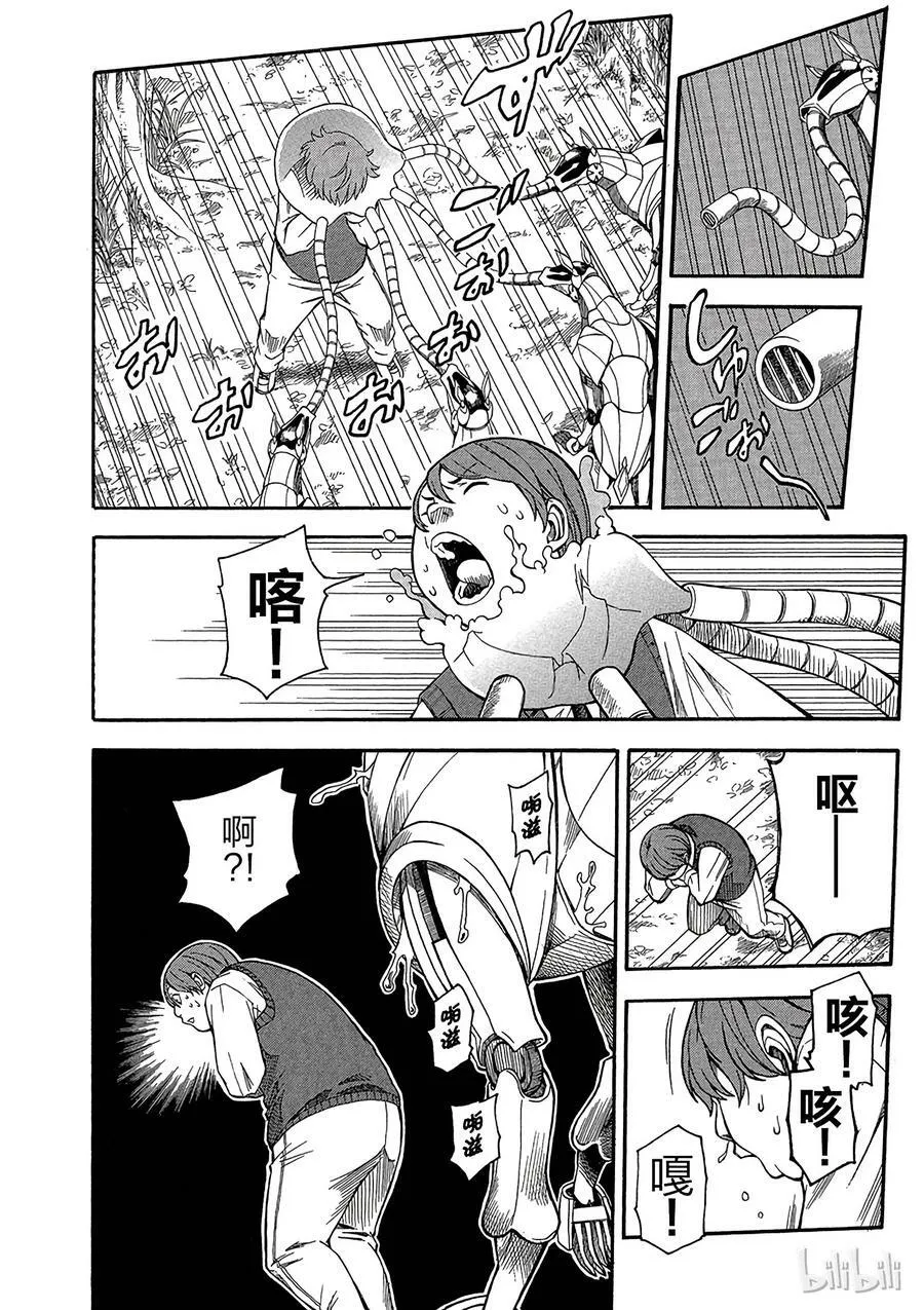 52 暗部 第16页