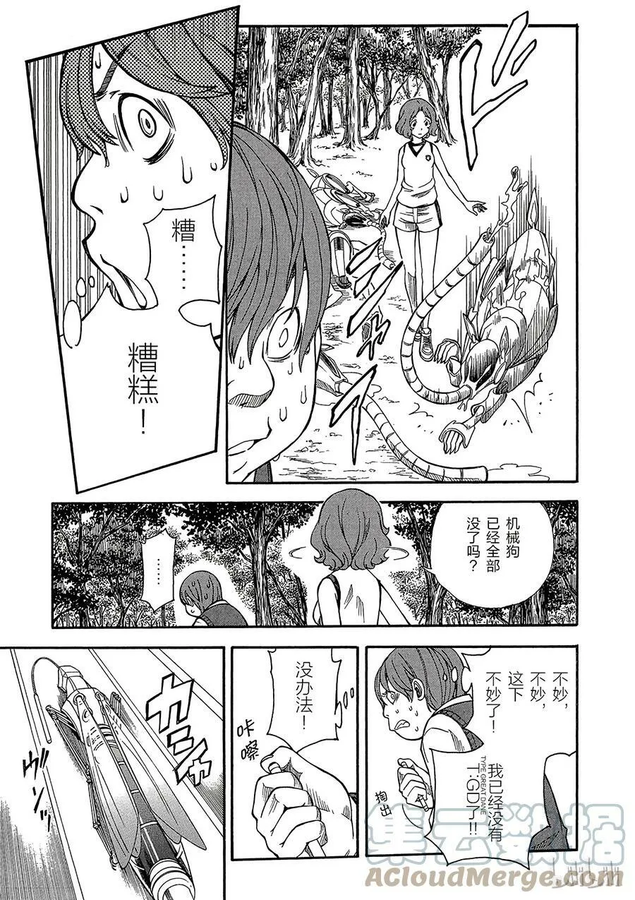 52 暗部 第17页