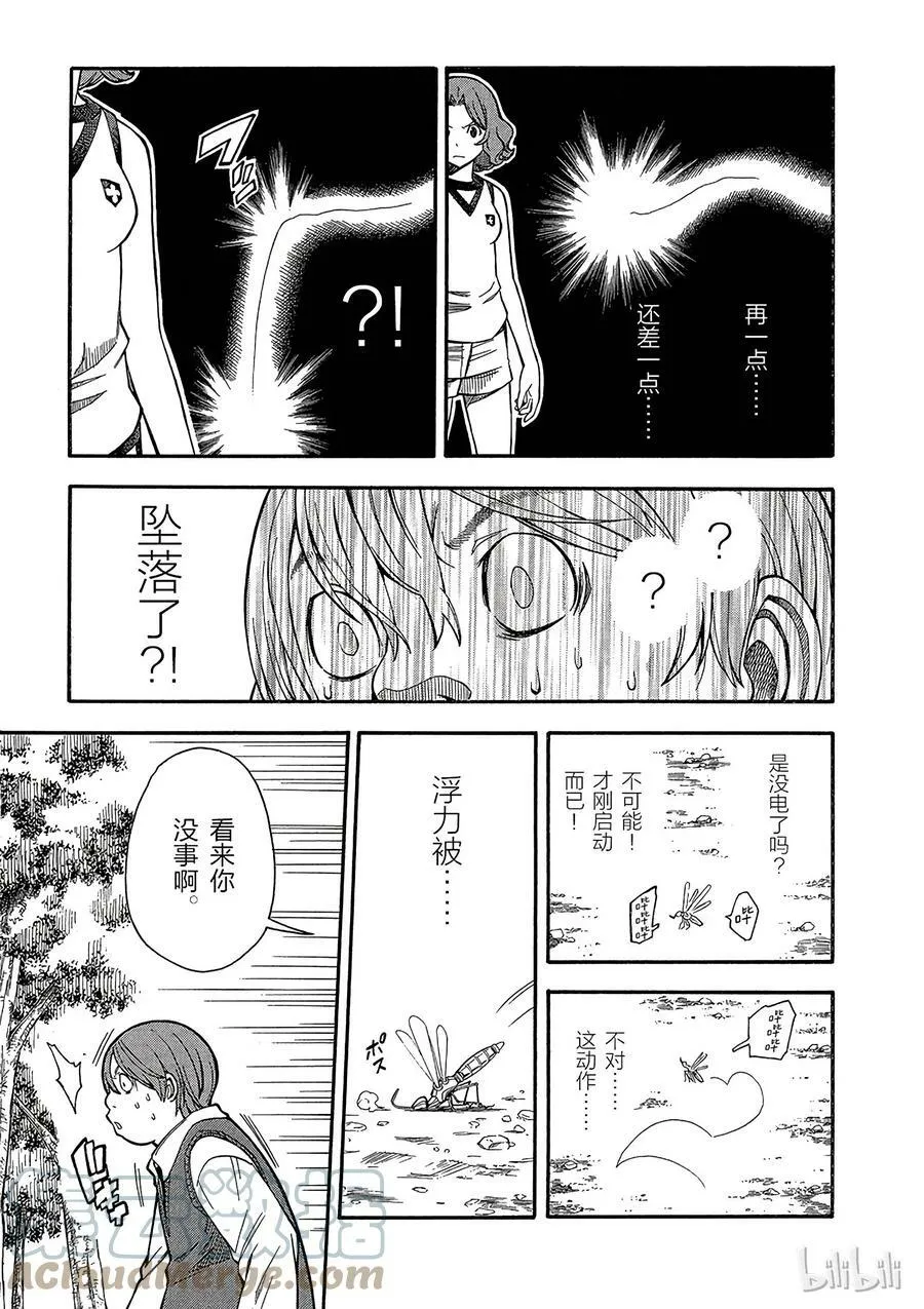 52 暗部 第19页