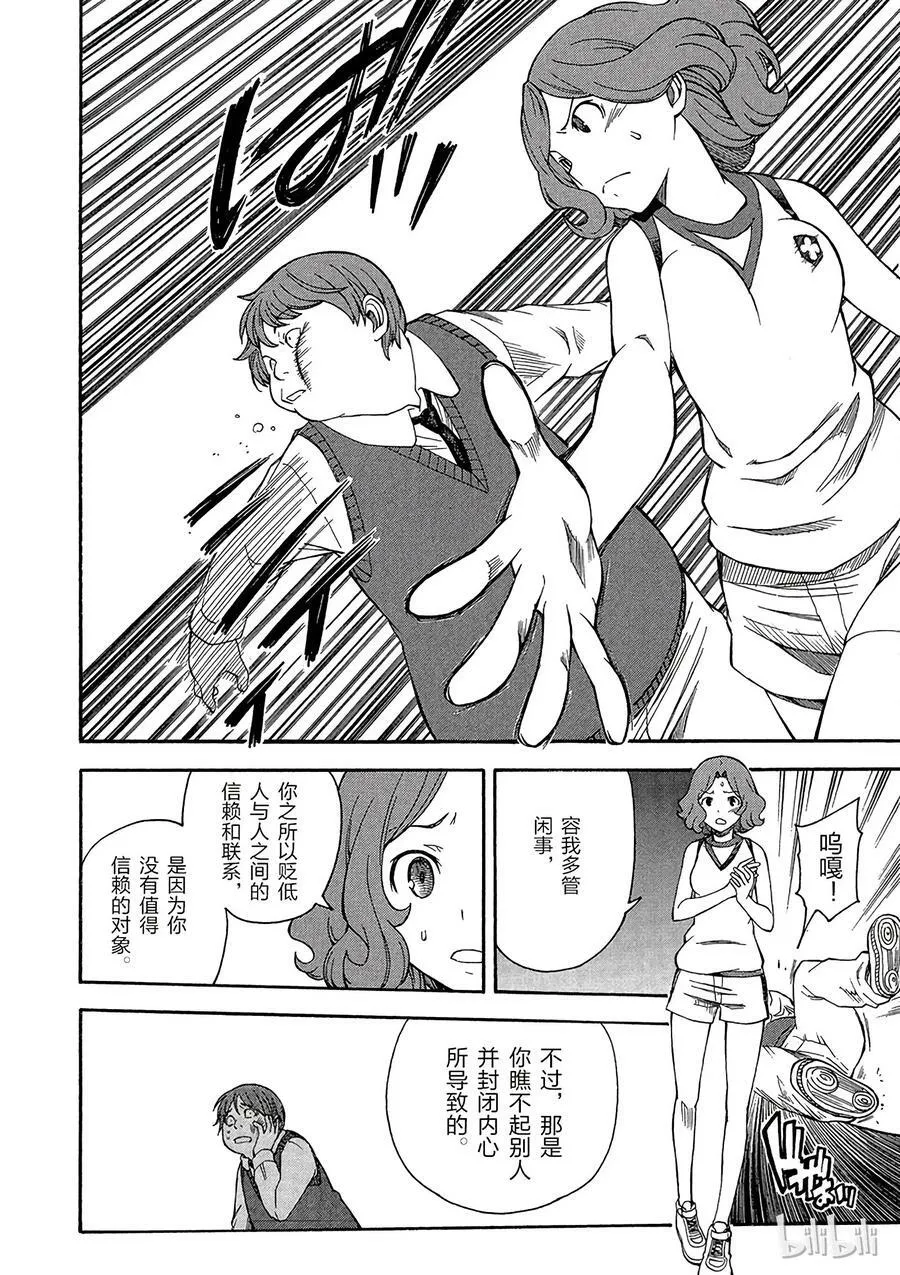 52 暗部 第22页