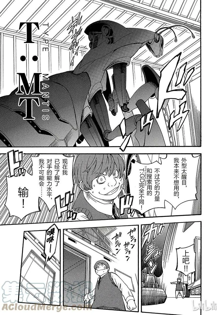 52 暗部 第25页