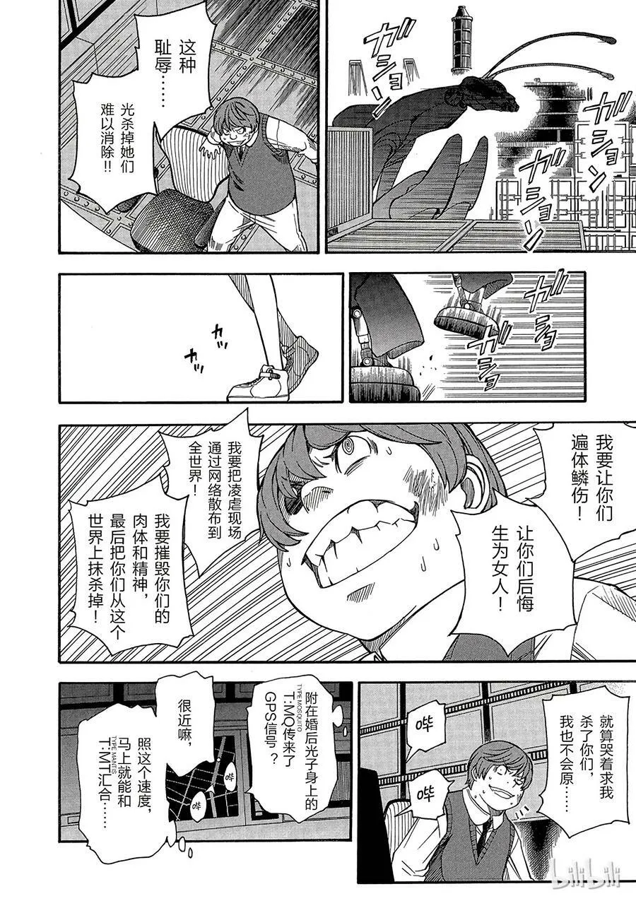 52 暗部 第26页