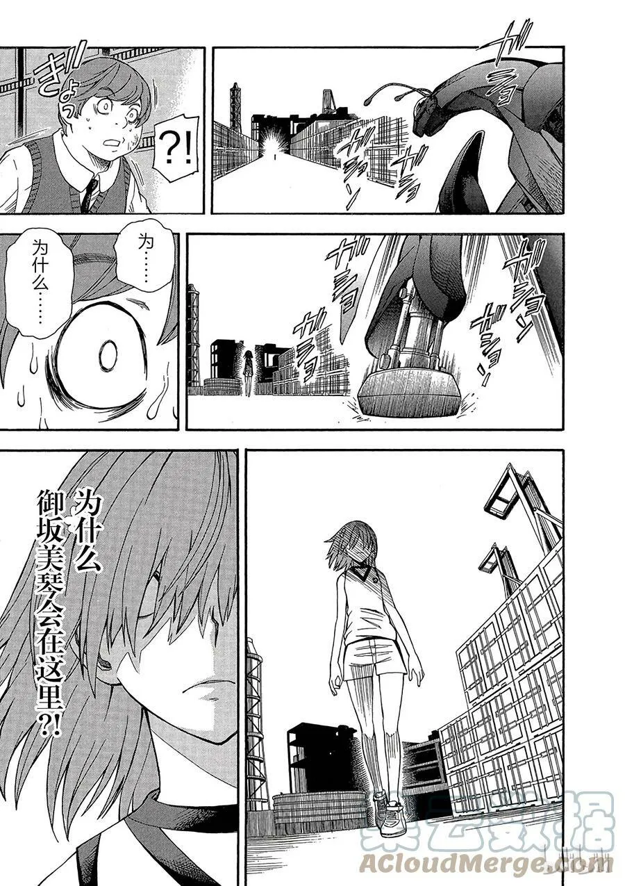 52 暗部 第27页