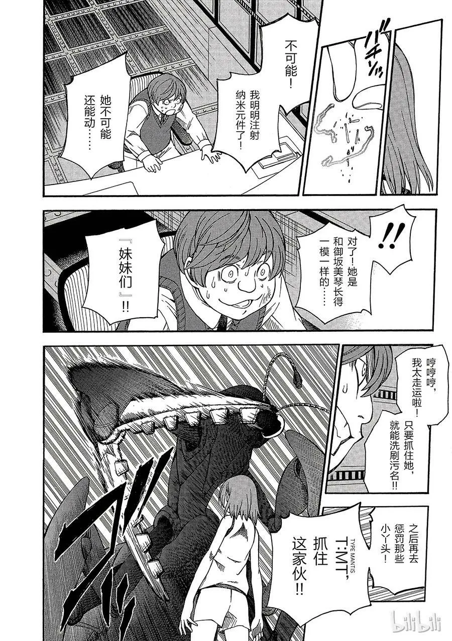52 暗部 第28页