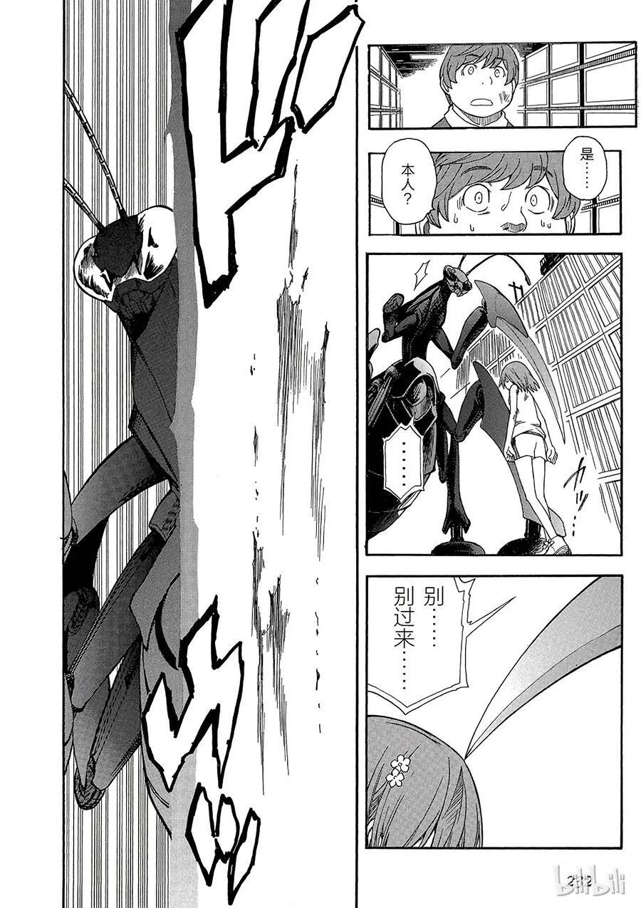 52 暗部 第30页