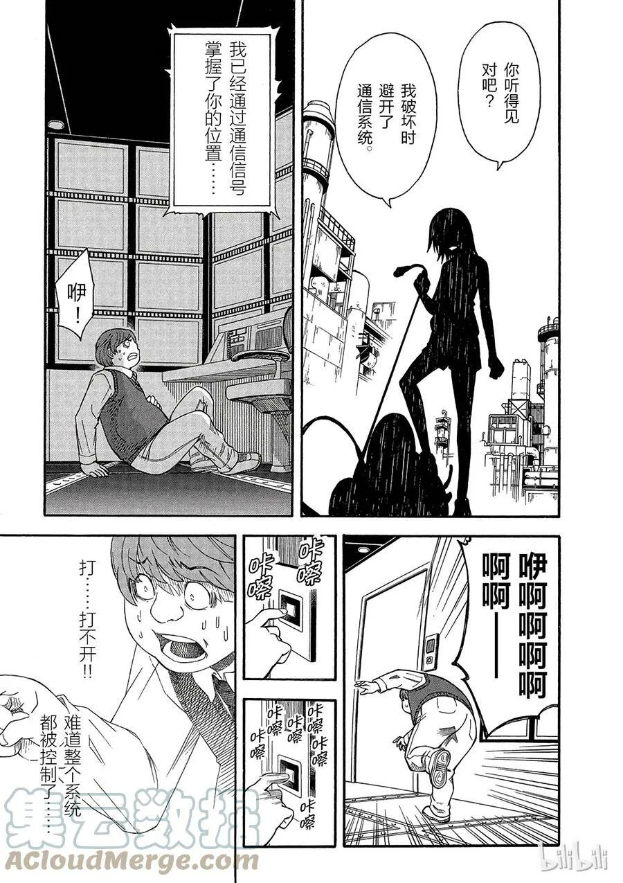 52 暗部 第33页