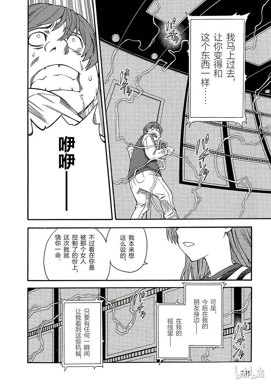 52 暗部 第34页