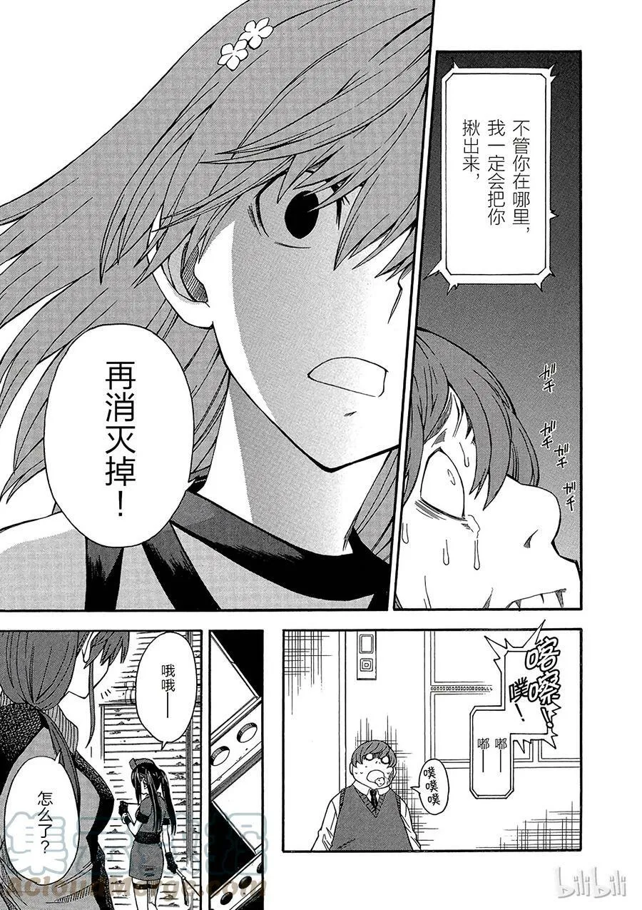 52 暗部 第35页