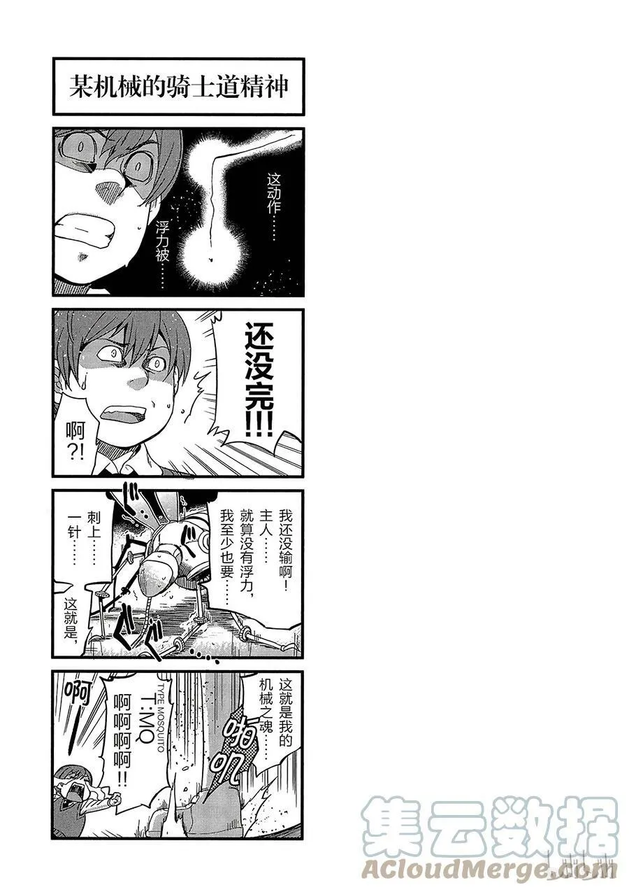 52 暗部 第37页