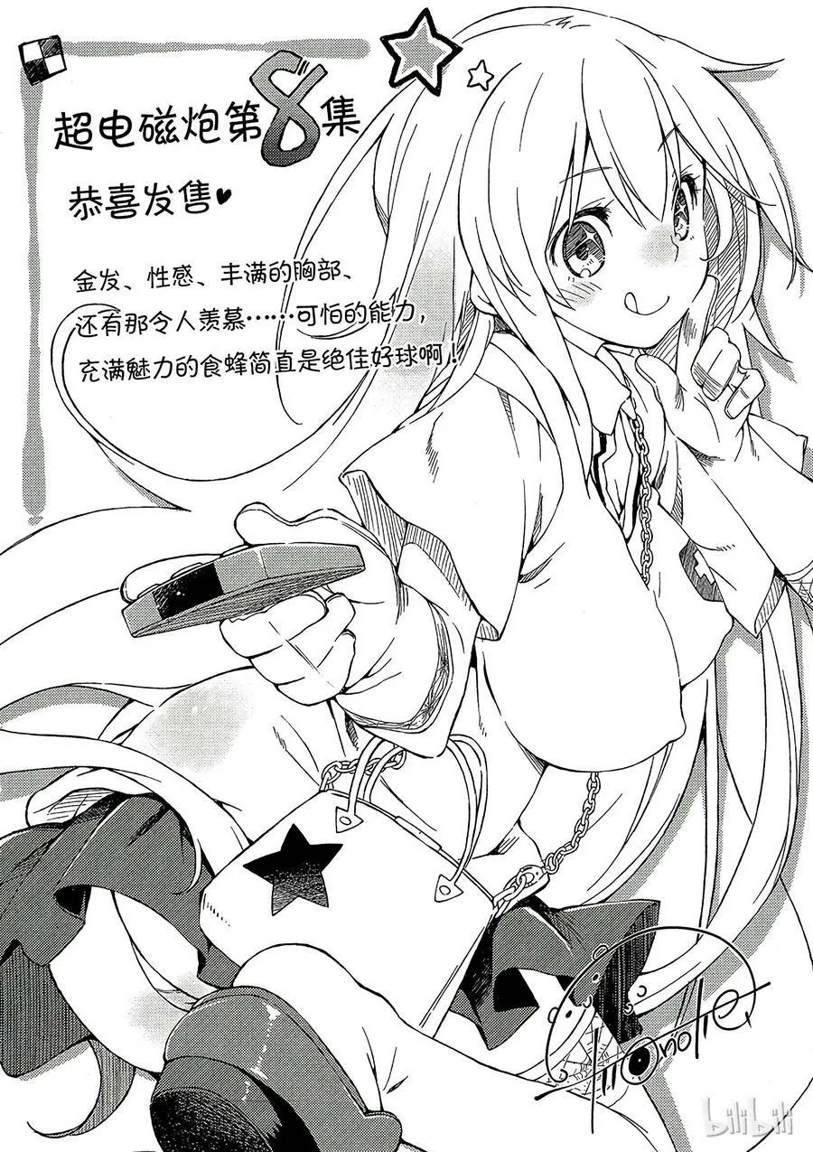 52 暗部 第38页