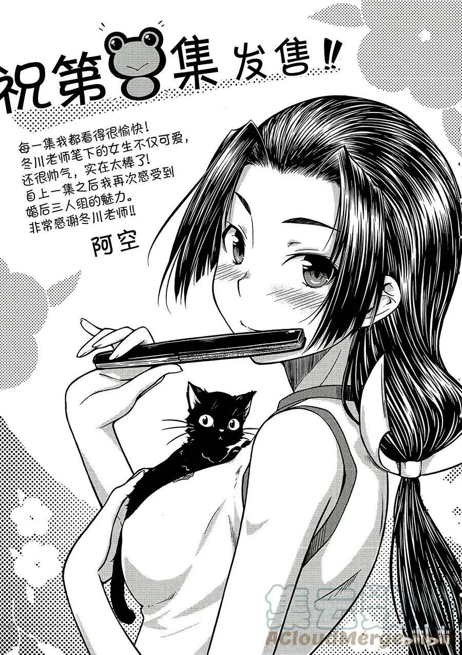 52 暗部 第39页