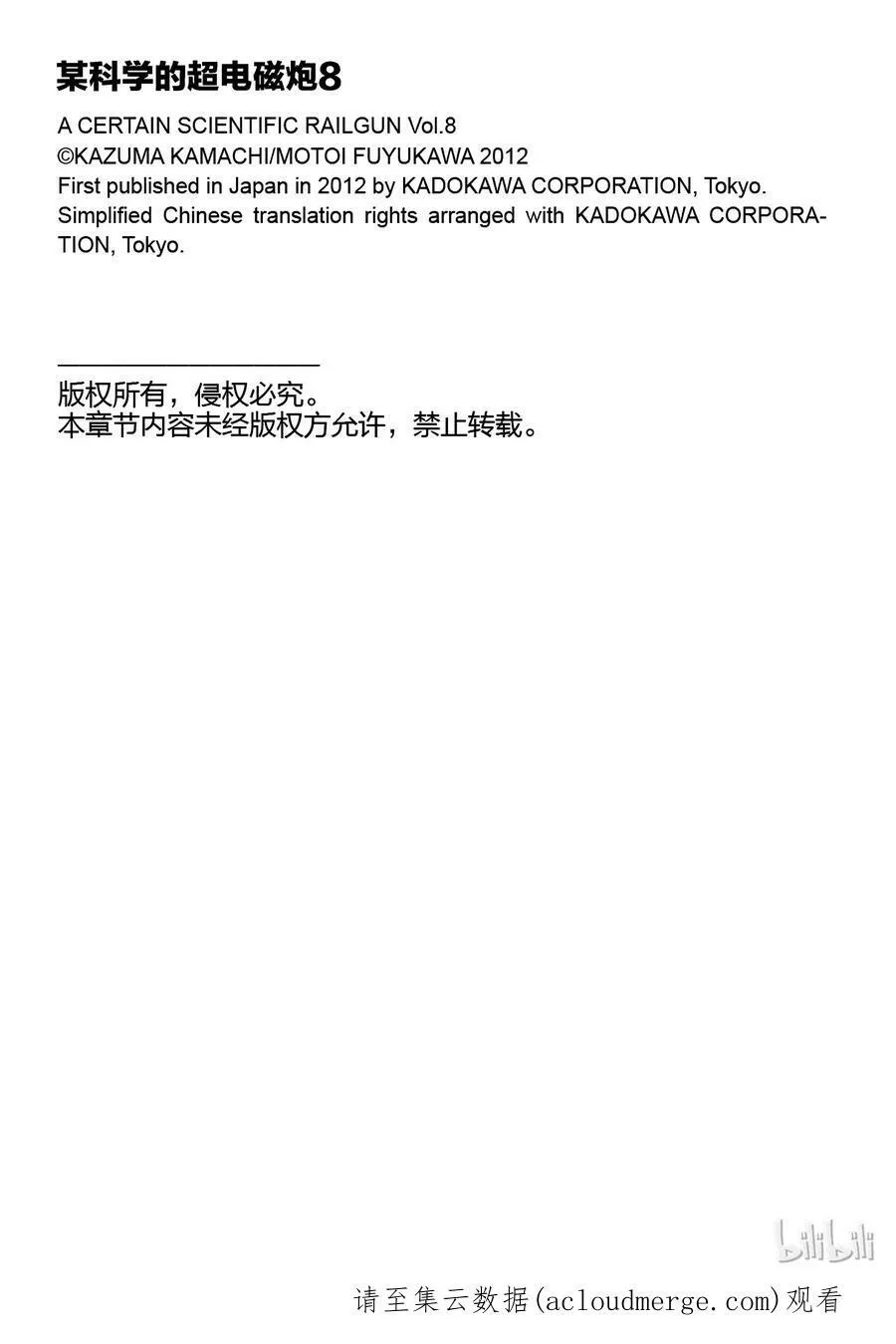 52 暗部 第40页
