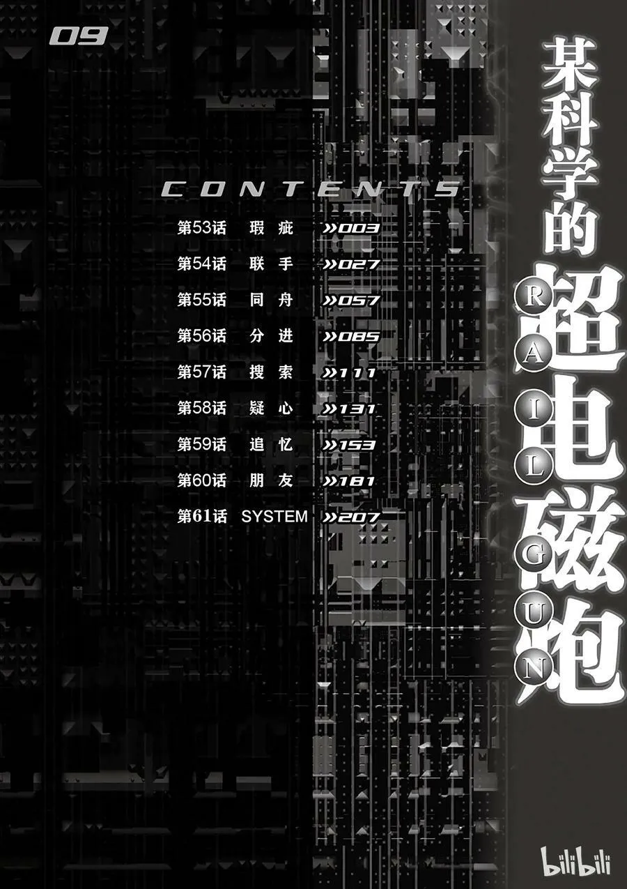 53 瑕疵 第4页