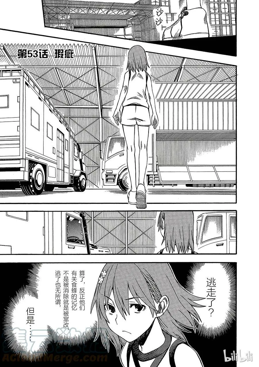 53 瑕疵 第5页