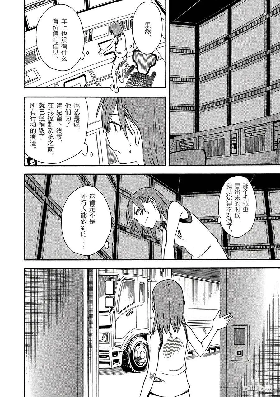 53 瑕疵 第6页
