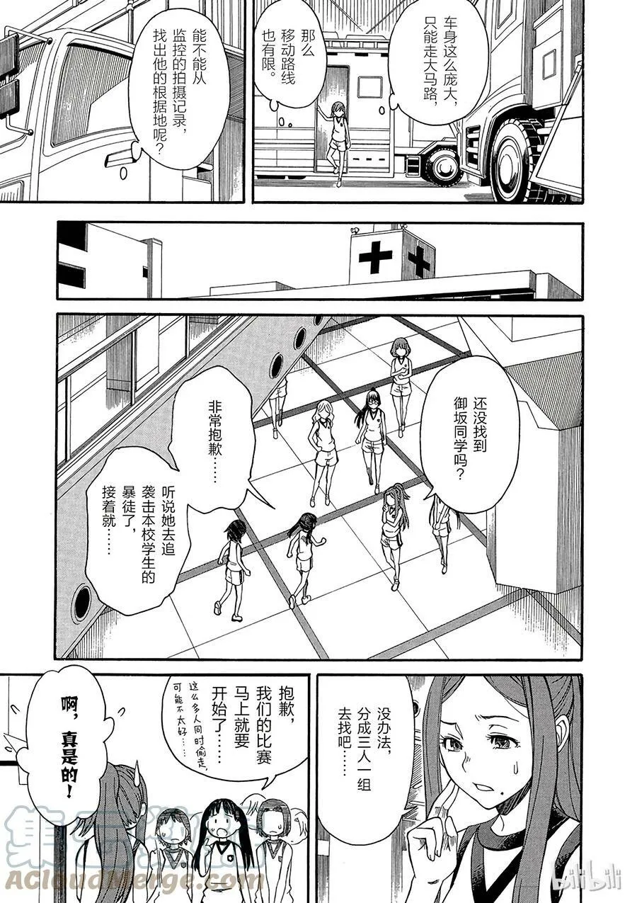 53 瑕疵 第7页