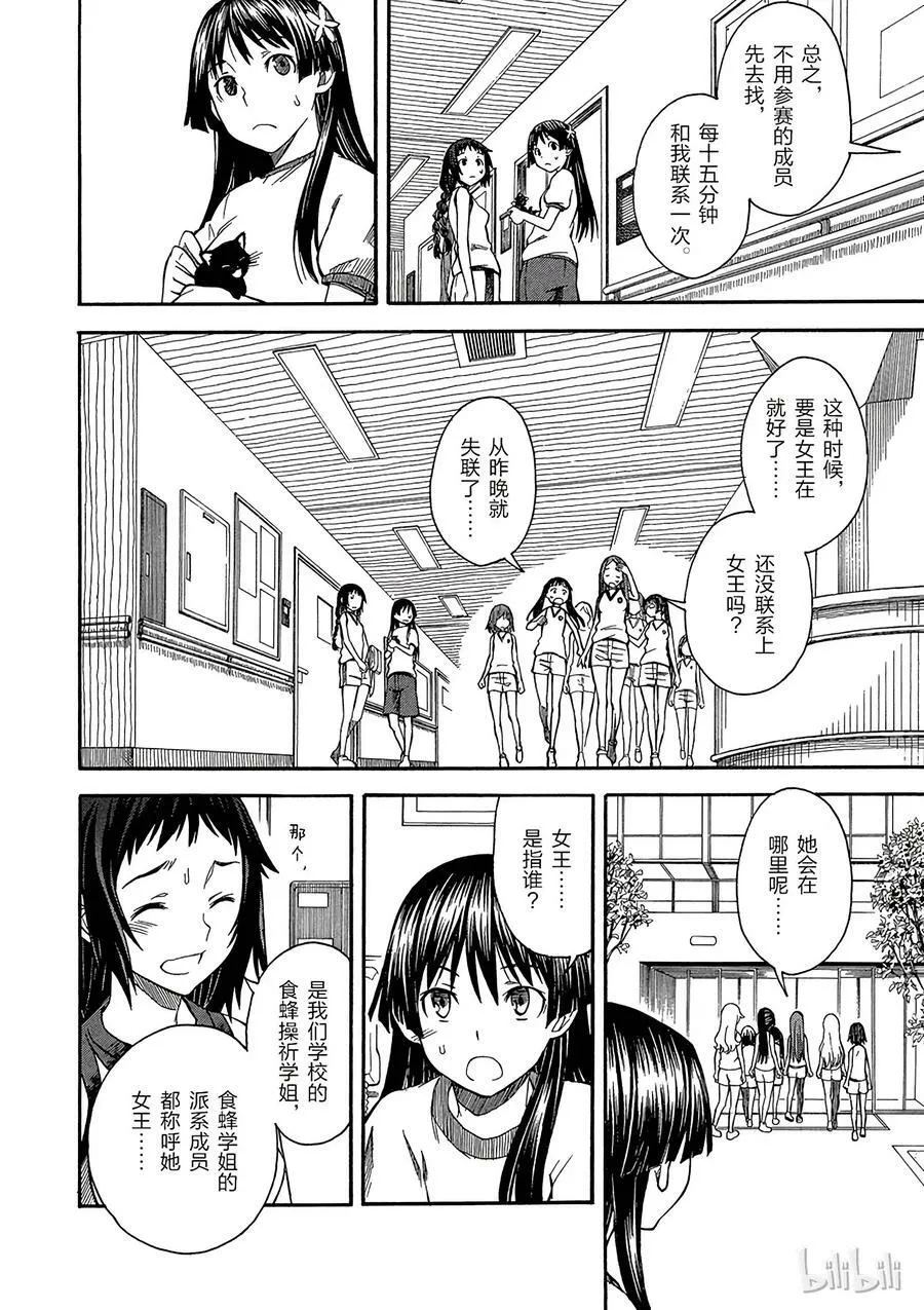 53 瑕疵 第8页