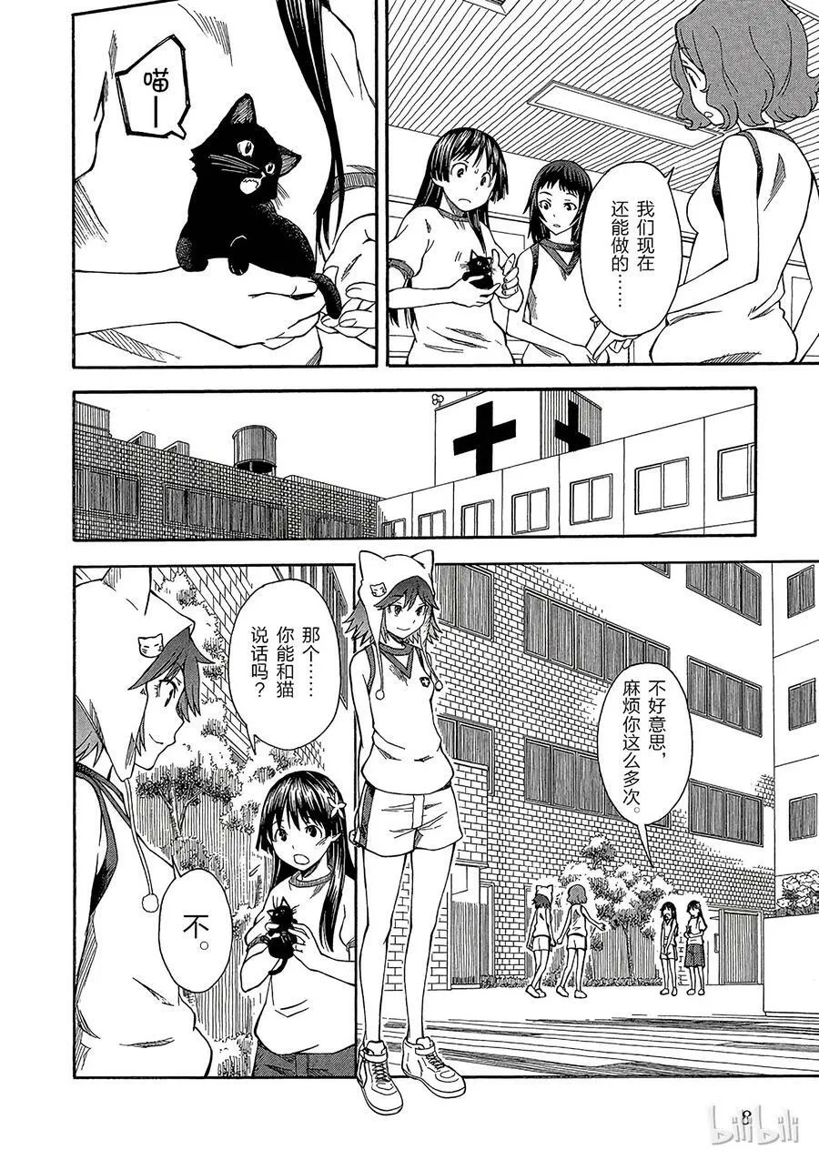 53 瑕疵 第10页