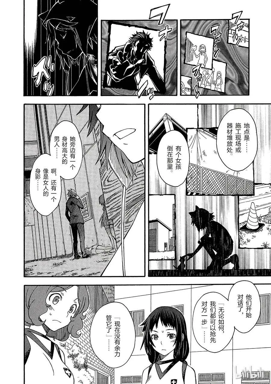 53 瑕疵 第12页