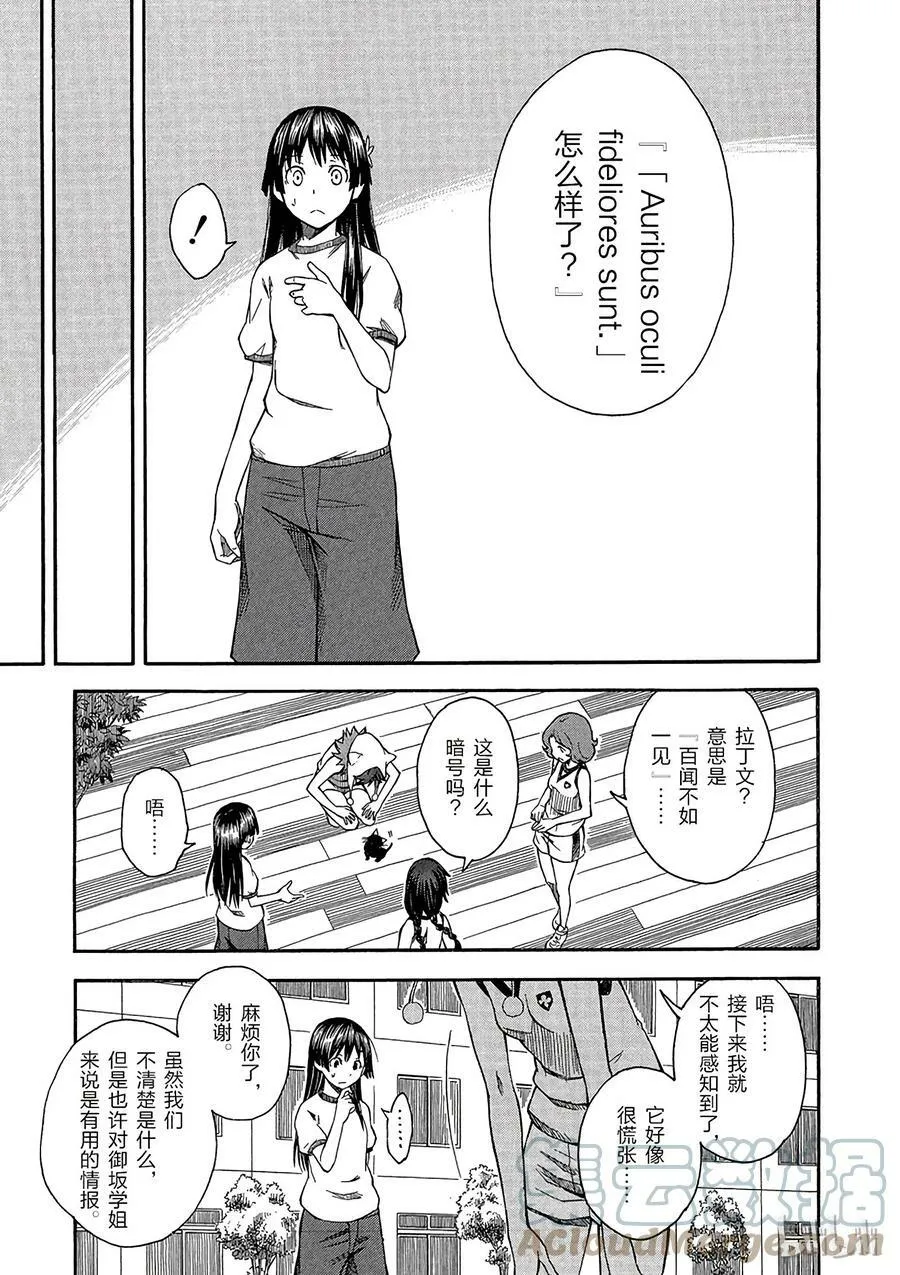 53 瑕疵 第13页