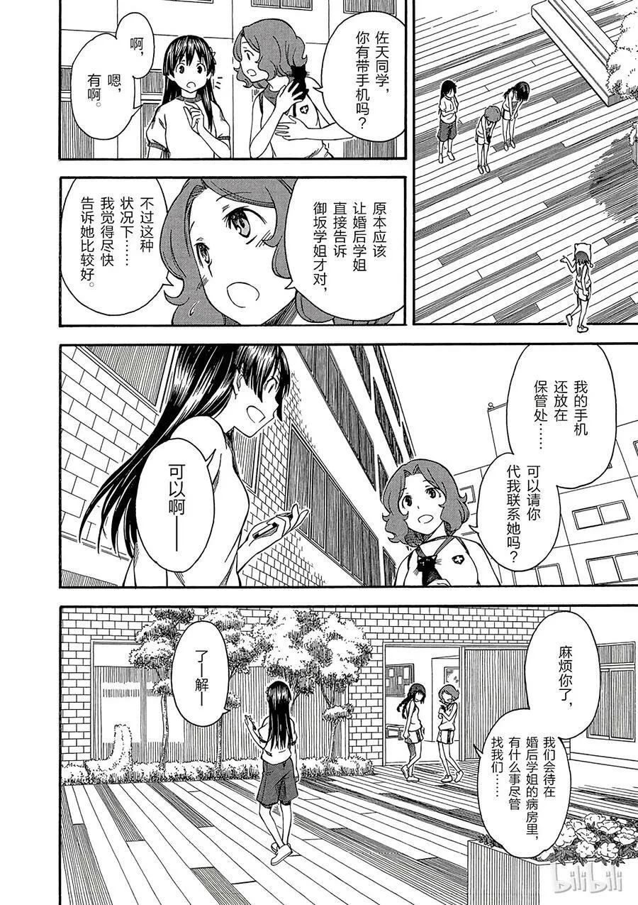 53 瑕疵 第14页