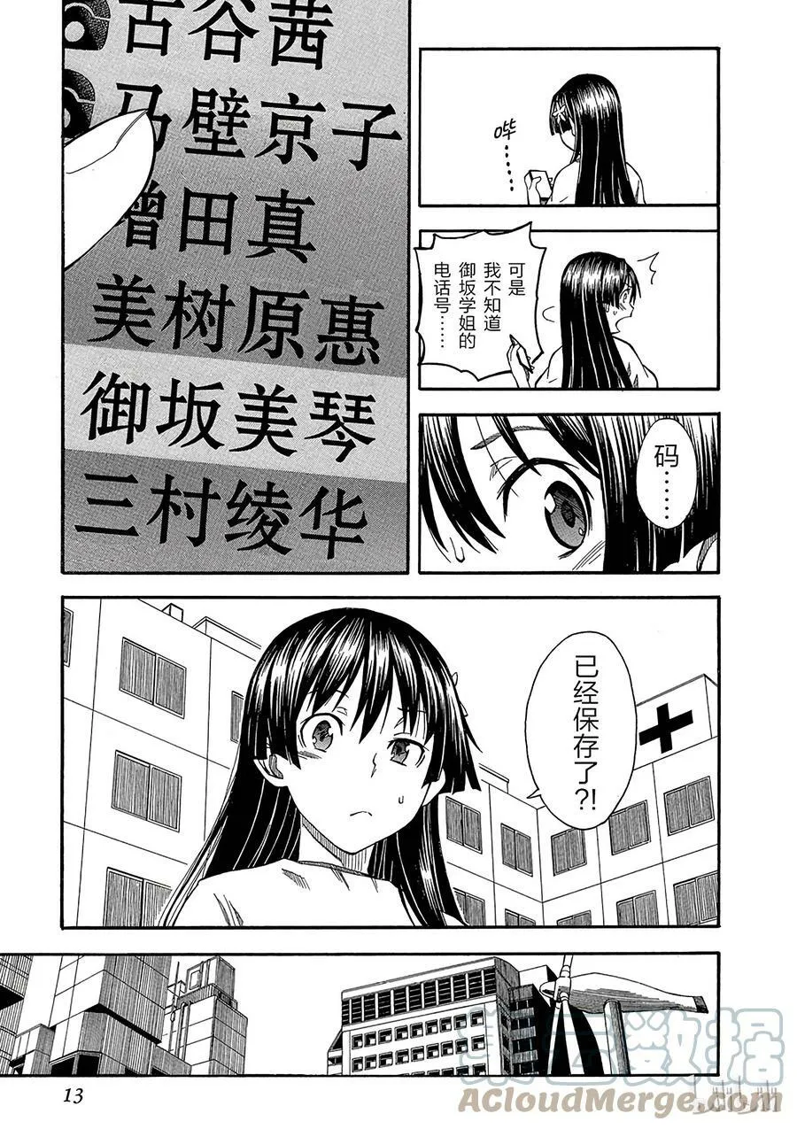 53 瑕疵 第15页