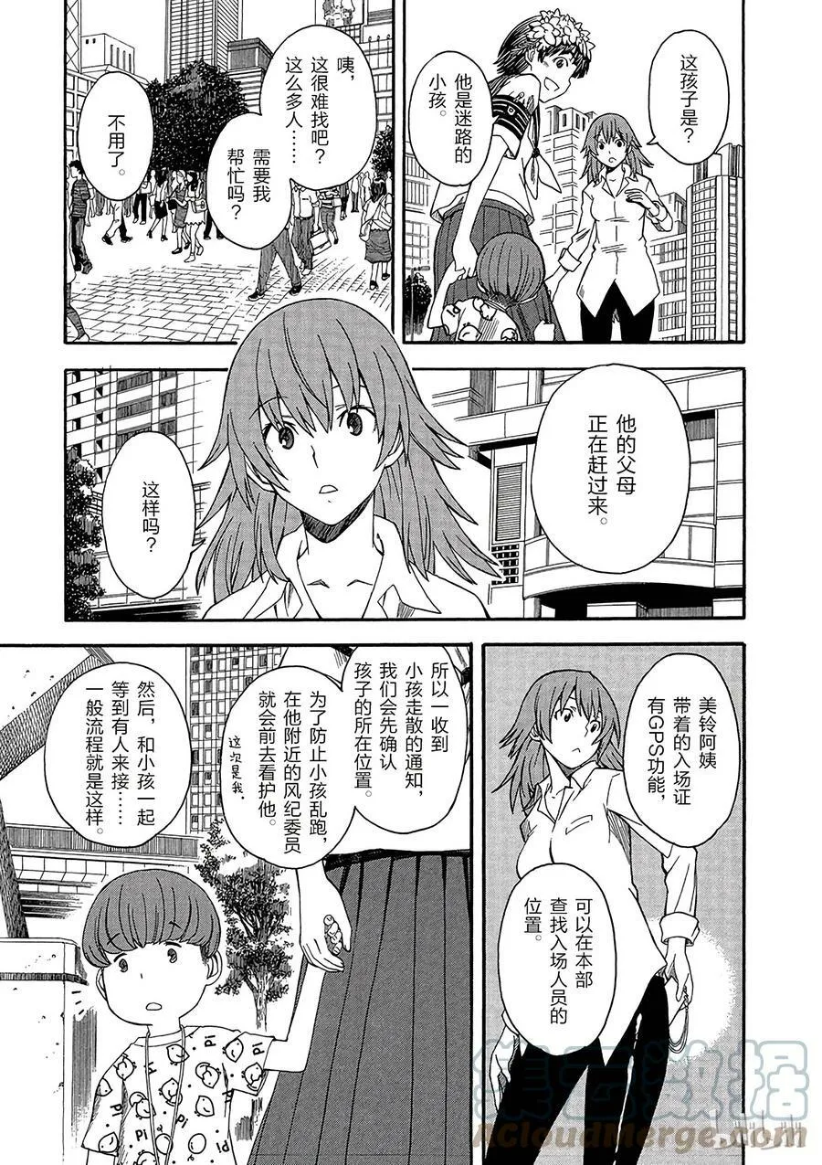 53 瑕疵 第17页