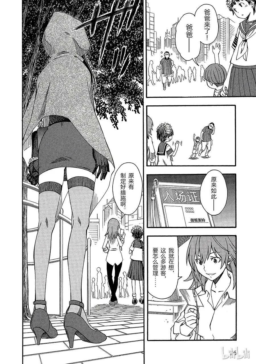 53 瑕疵 第18页