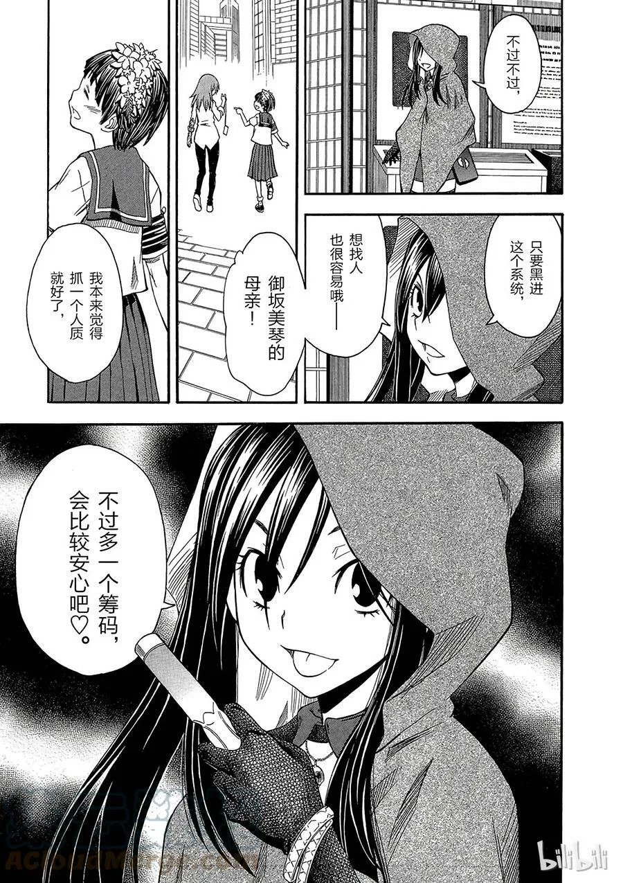53 瑕疵 第19页