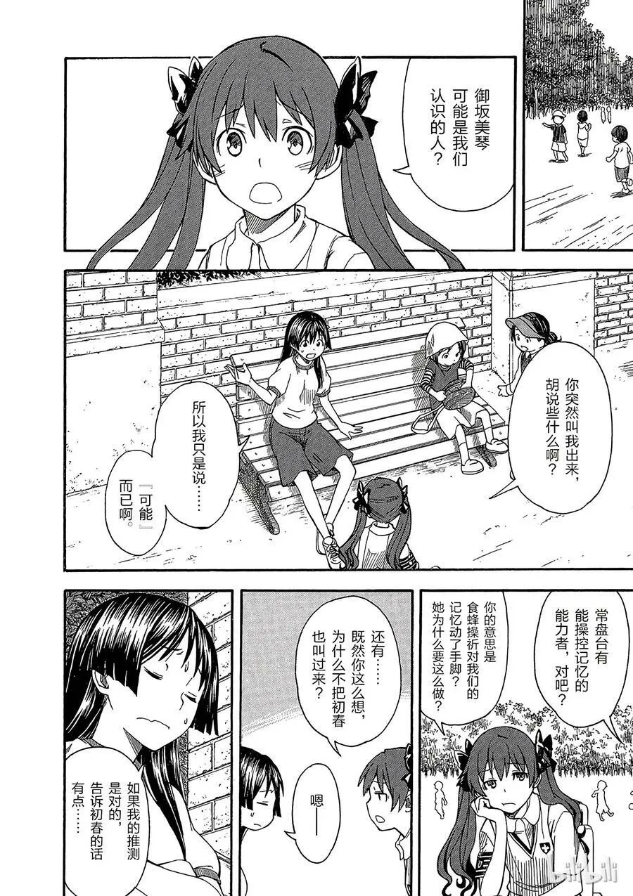 53 瑕疵 第20页