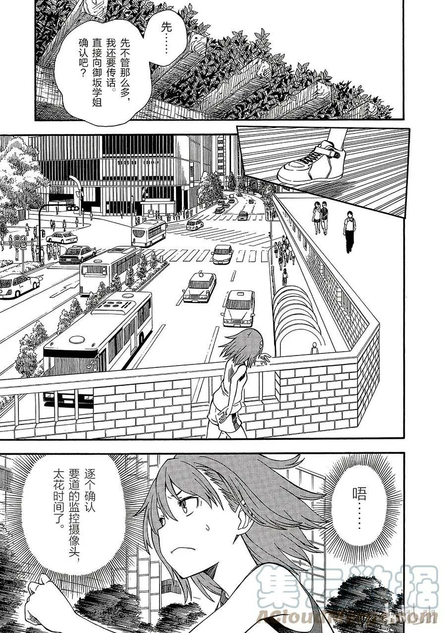 53 瑕疵 第21页