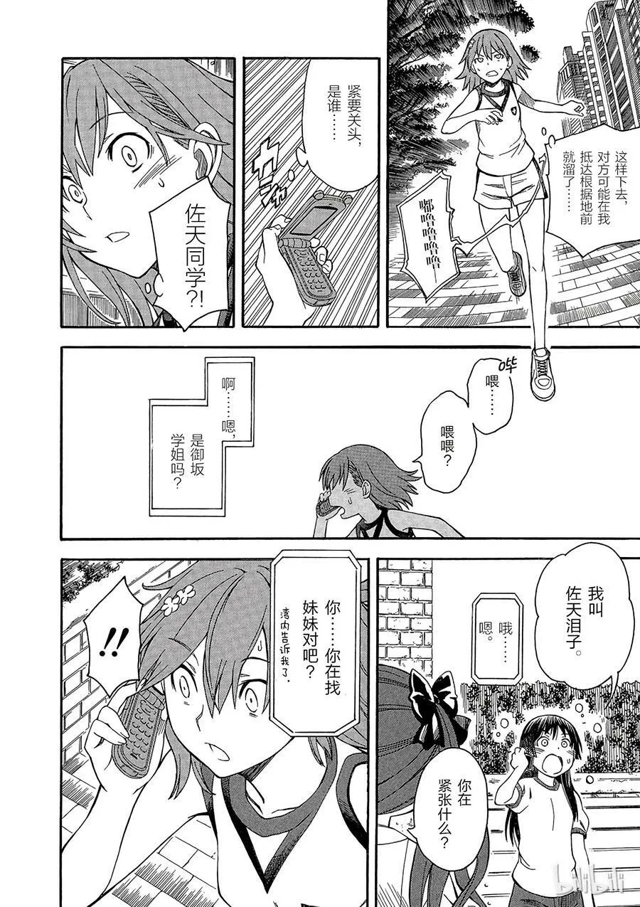 53 瑕疵 第22页