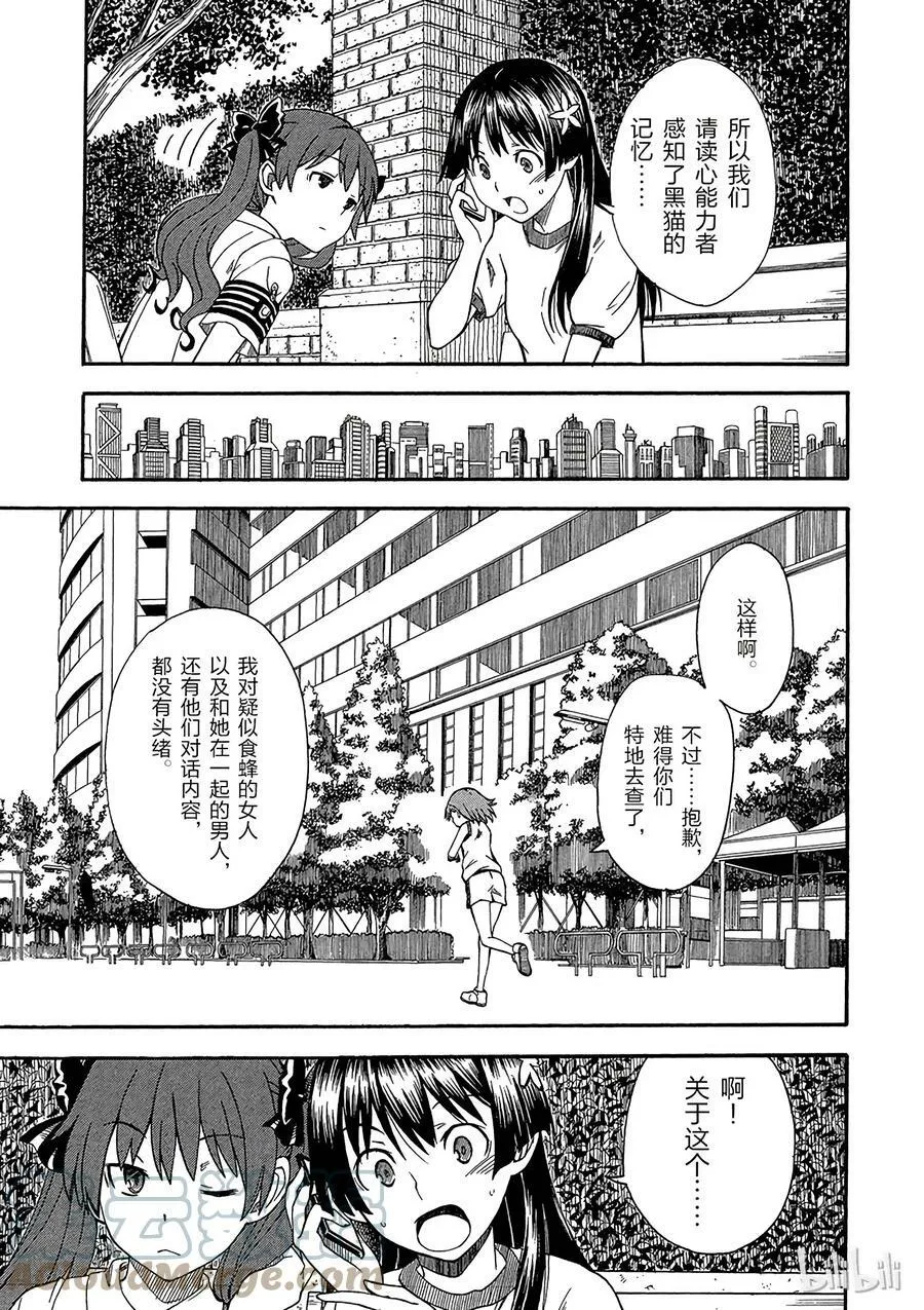 53 瑕疵 第23页