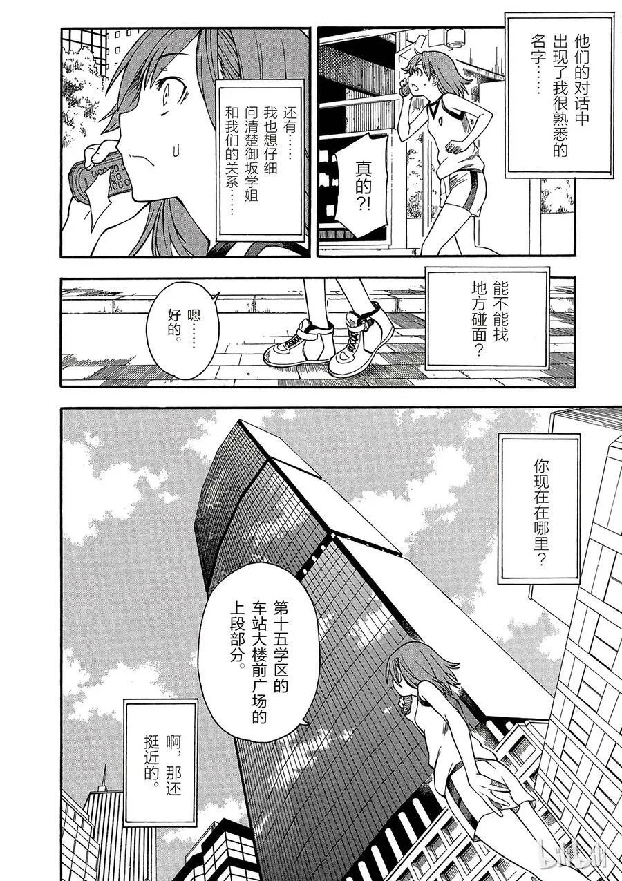 53 瑕疵 第24页