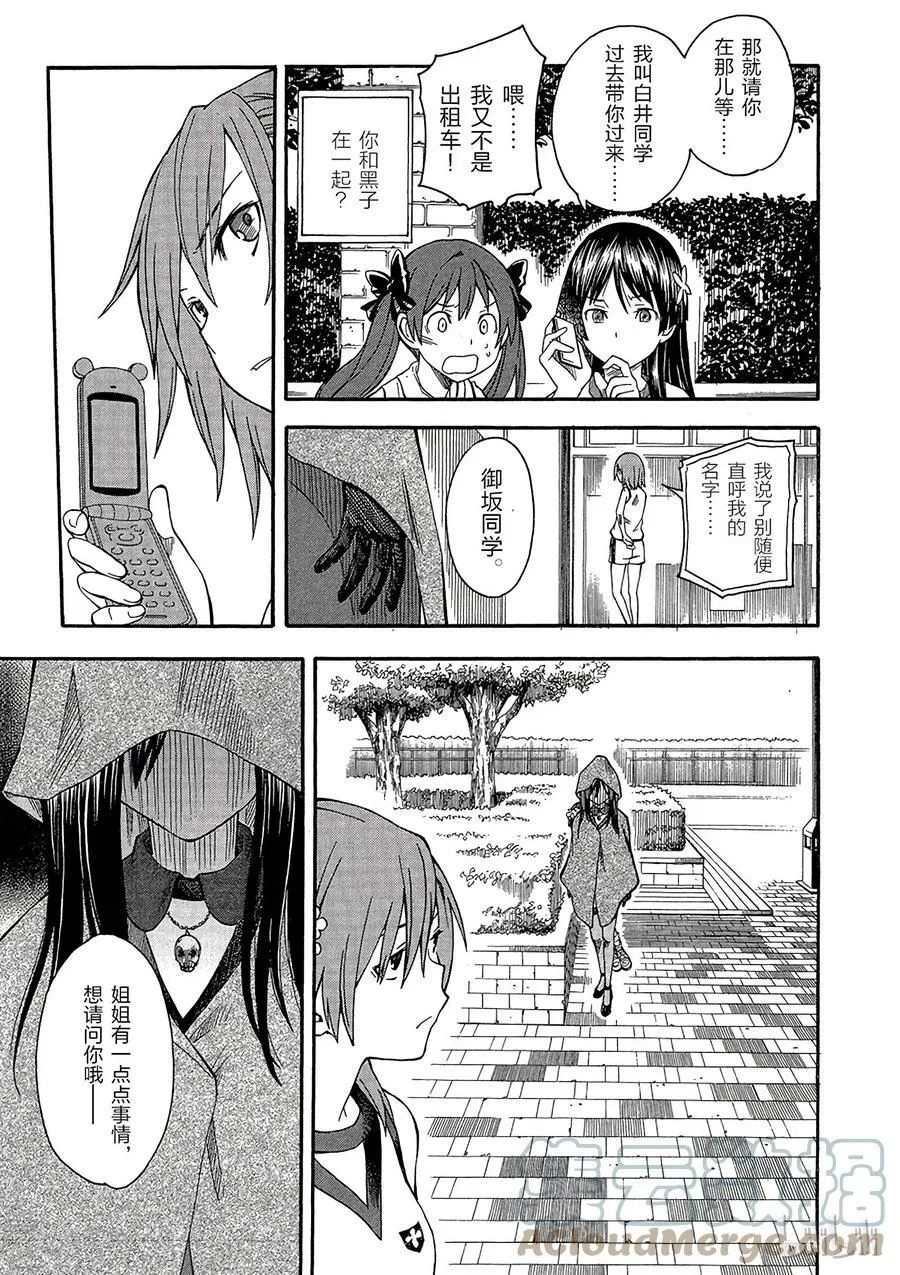 53 瑕疵 第25页