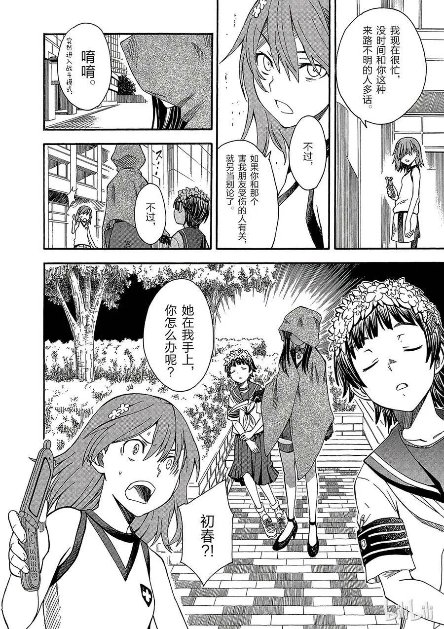 53 瑕疵 第26页