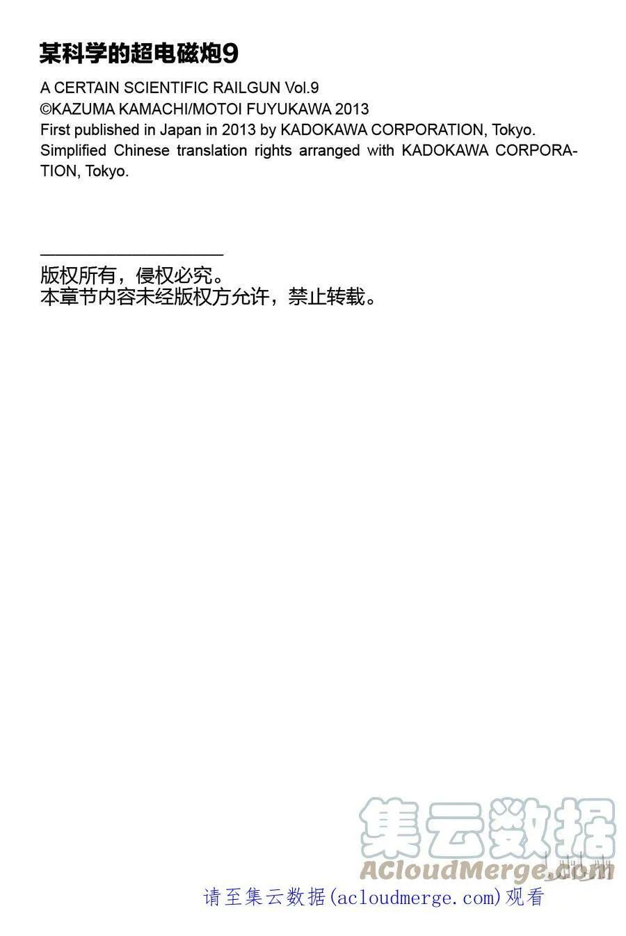 53 瑕疵 第29页
