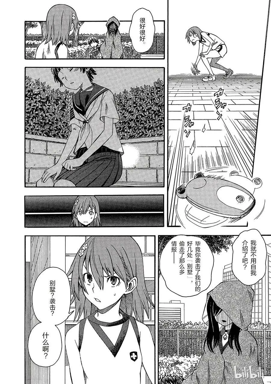53 瑕疵 第31页