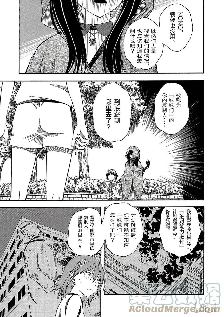54 联手 第3页
