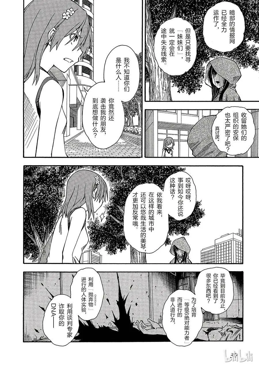 54 联手 第4页