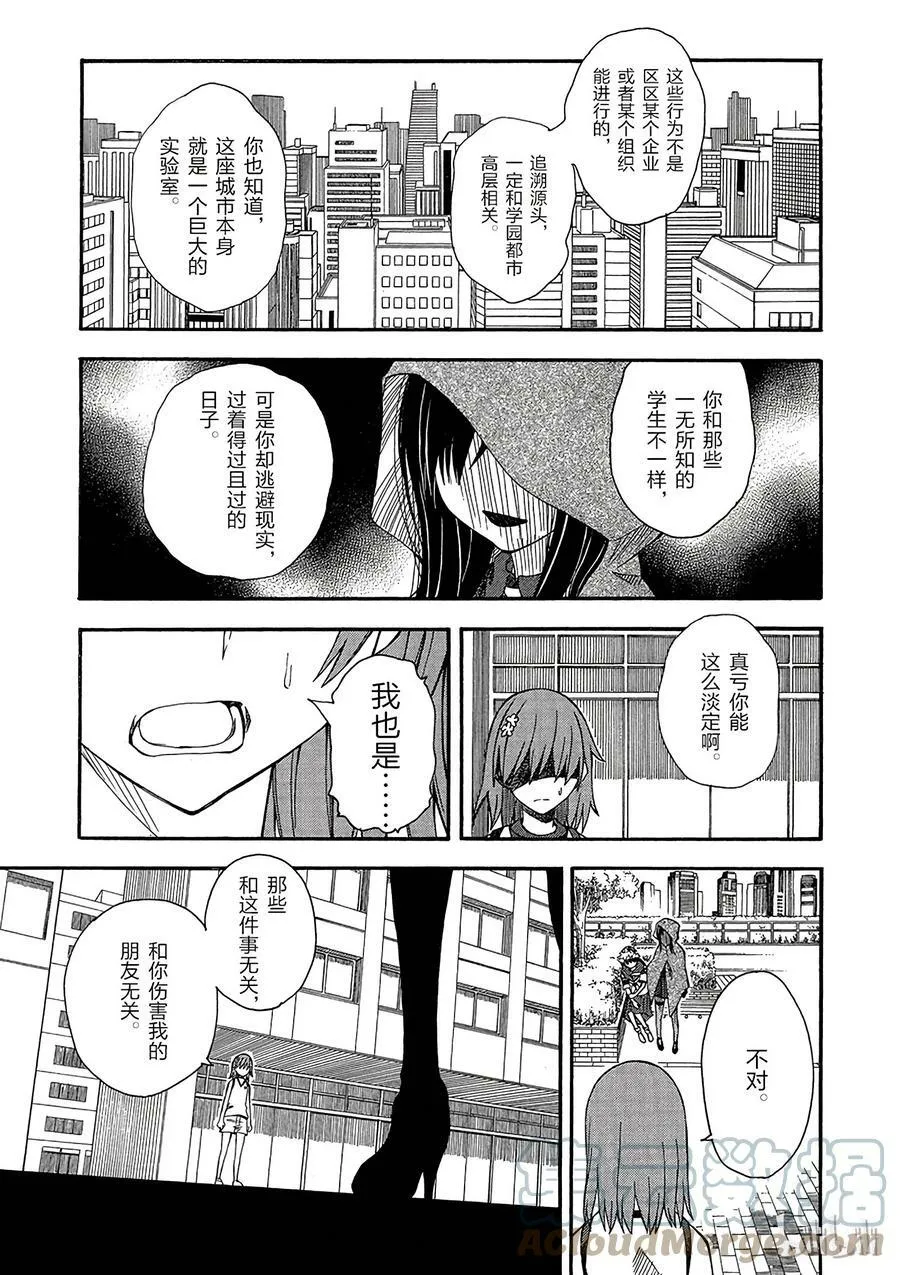 54 联手 第5页