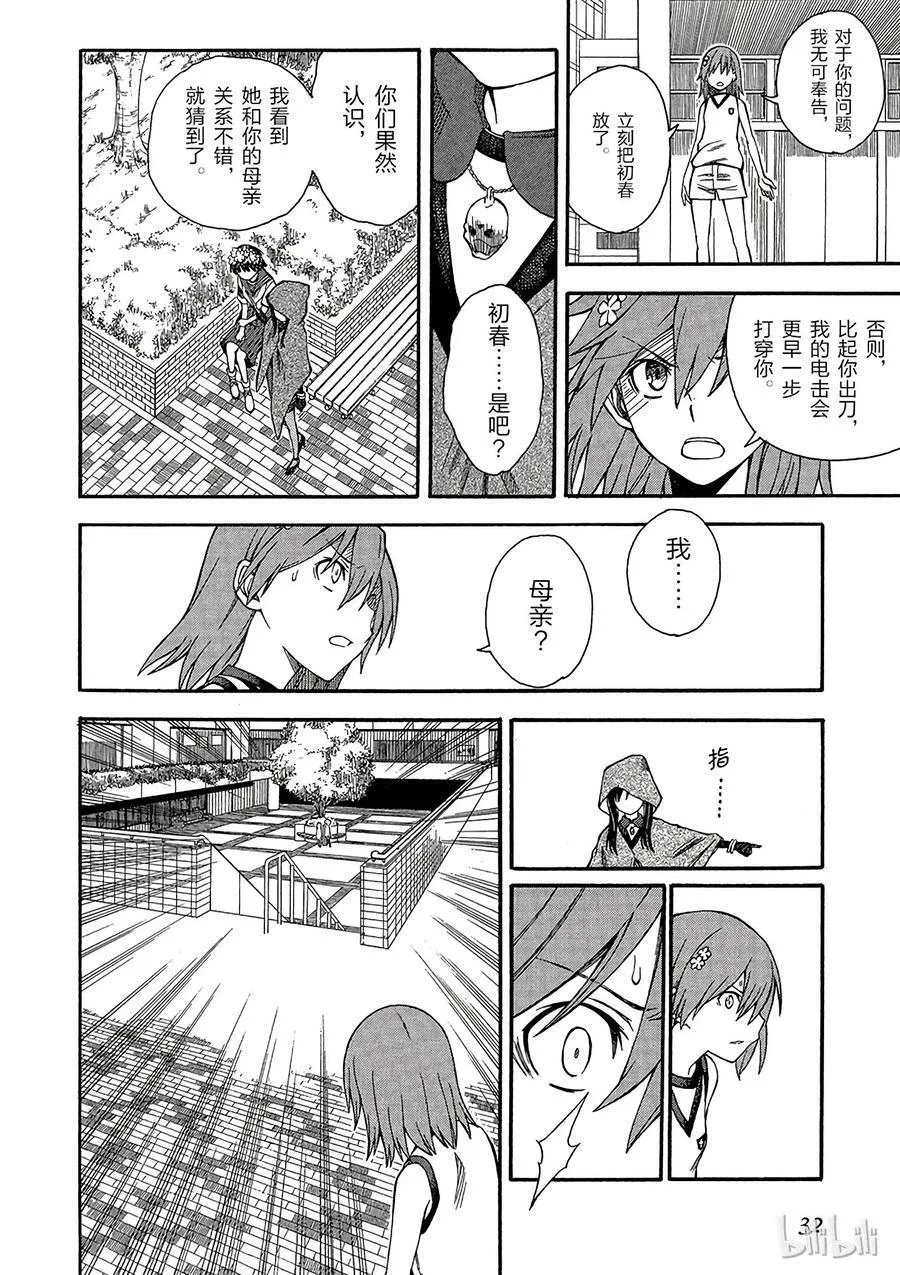 54 联手 第6页