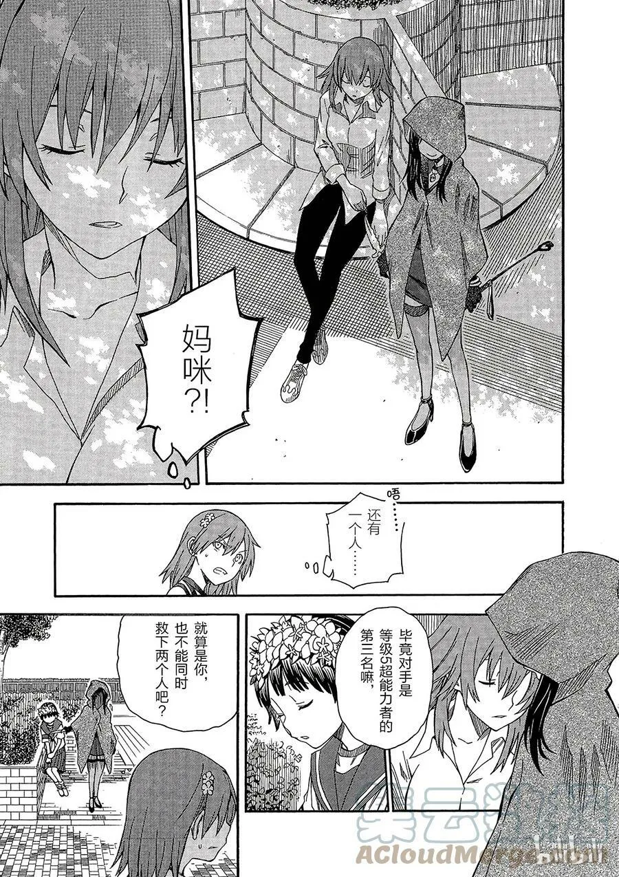 54 联手 第7页