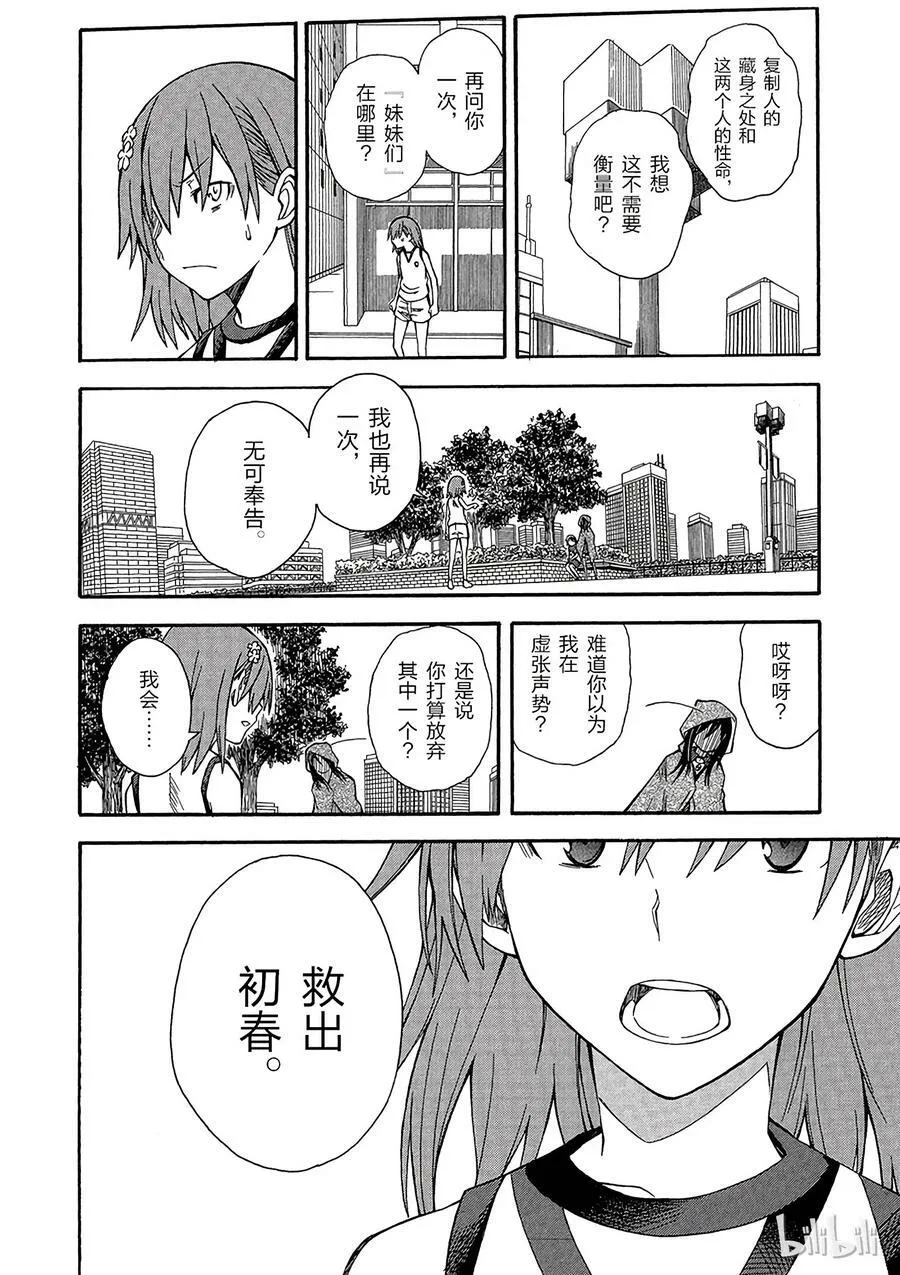 54 联手 第8页