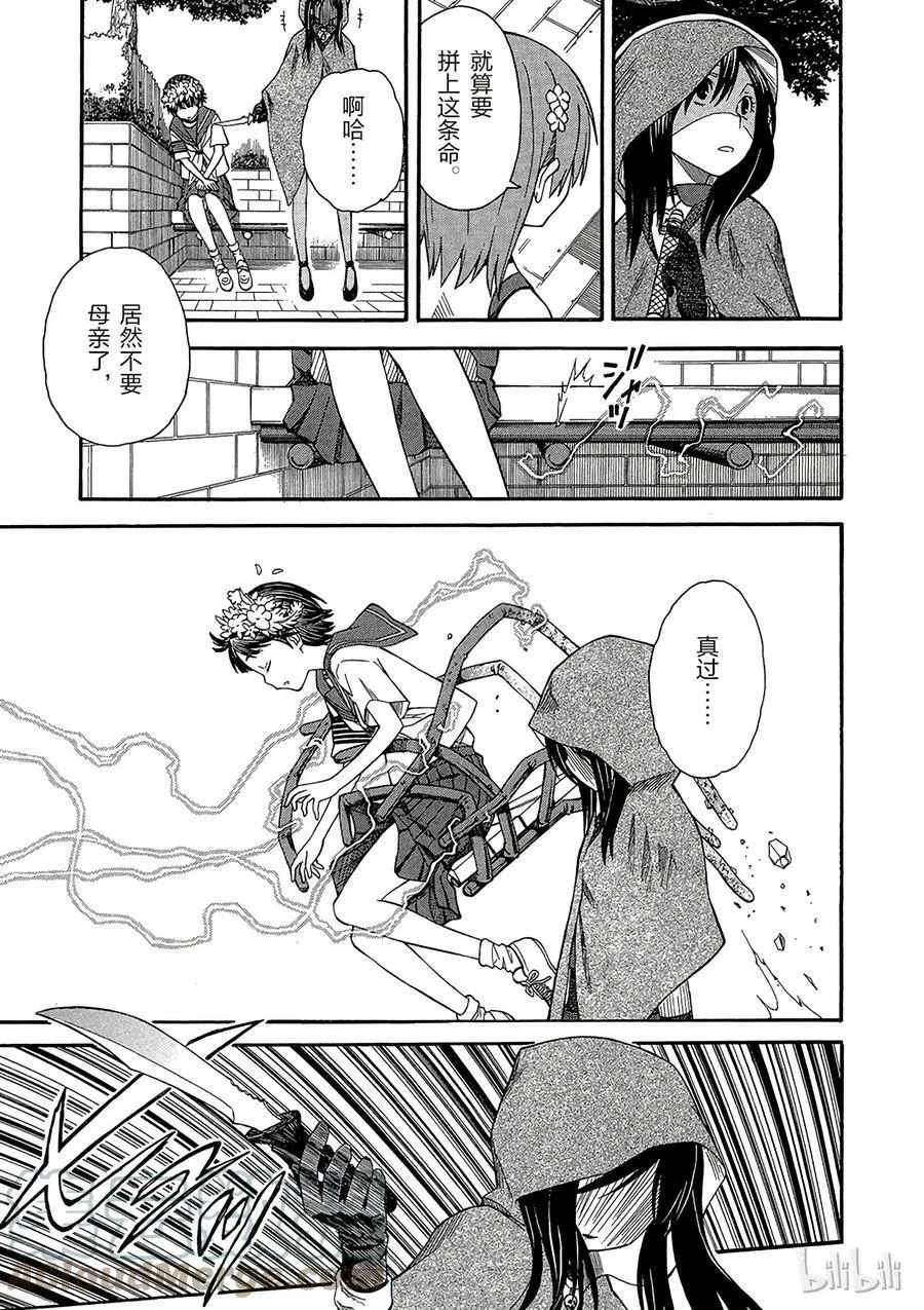 54 联手 第9页