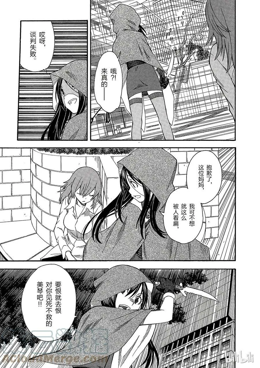54 联手 第11页